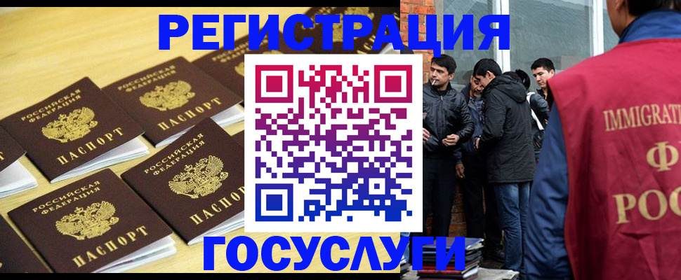 временная регистрация в квартире в Новомосковске