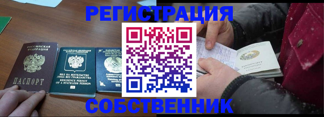 где прописаться в Новомосковске