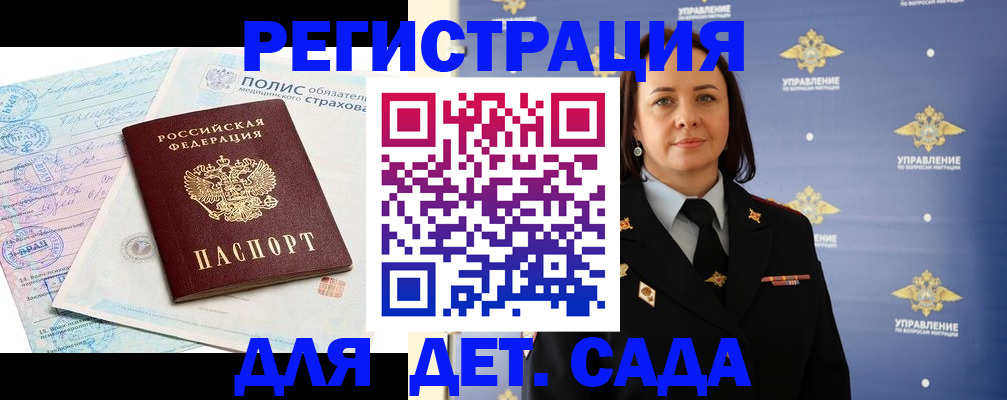 миграционный учет в Новомосковске