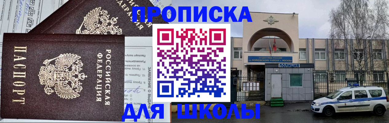 прописка для работы в Новомосковске